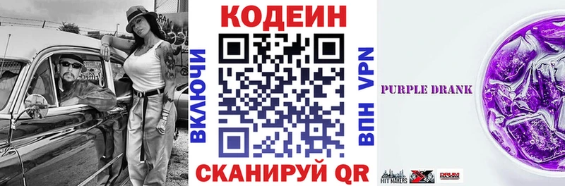мега ссылки  Печоры  Кодеиновый сироп Lean напиток Lean (лин)  сколько стоит 