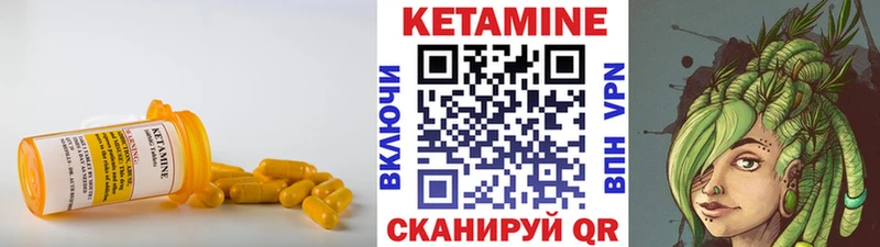 цена Печоры КЕТАМИН VHQ