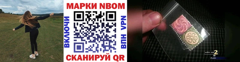 Марки 25I-NBOMe 1,5мг  Печоры 
